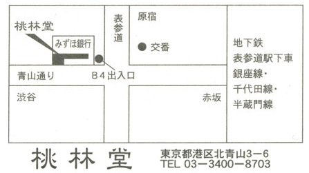 荻野美穂子型染作品展